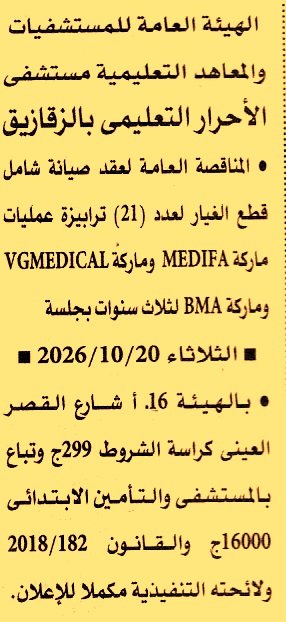 HOT information