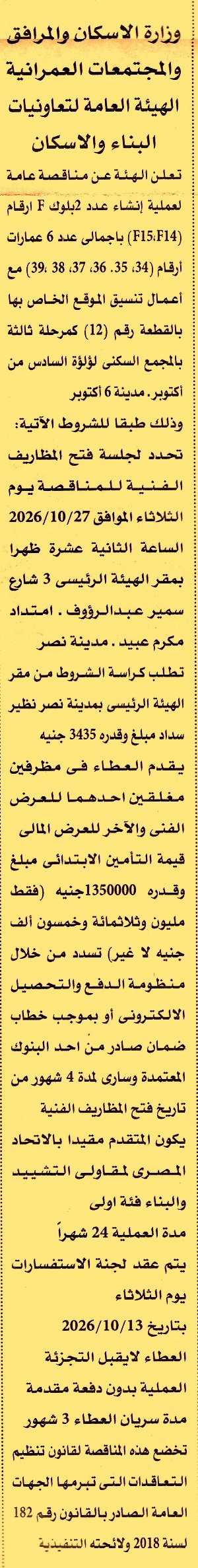 HOT information
