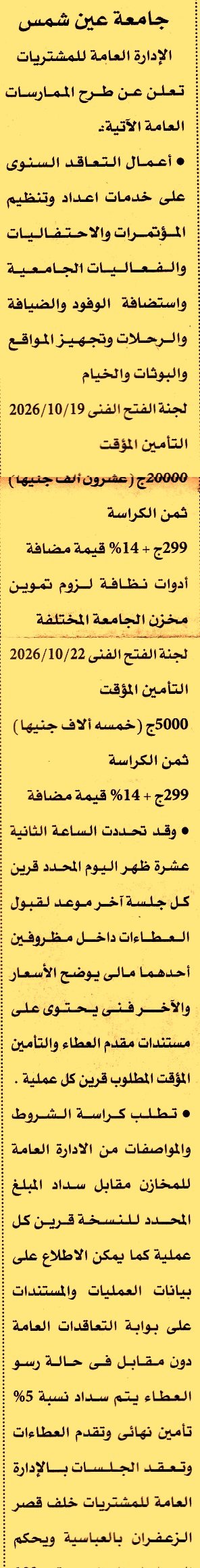 HOT information