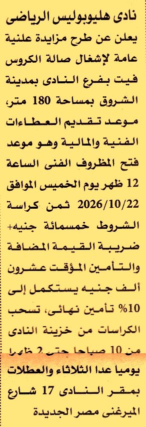 HOT information