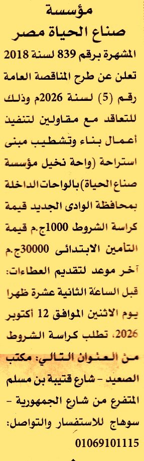 HOT information