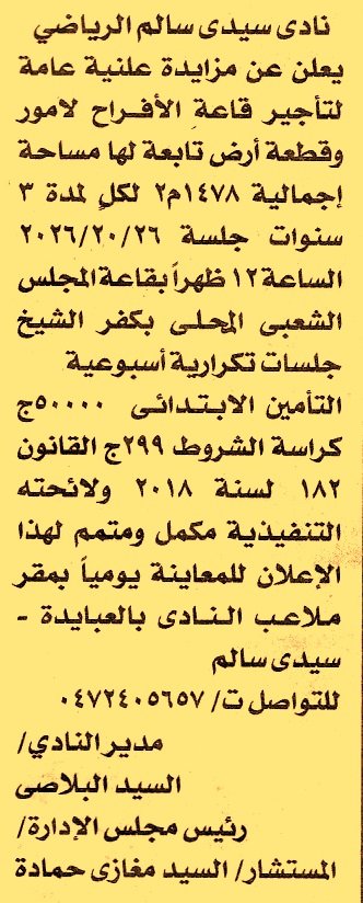 HOT information
