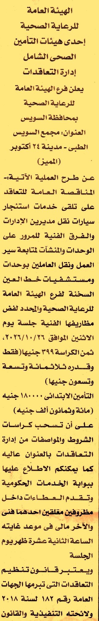 HOT information