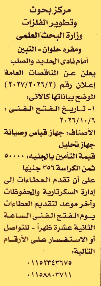 HOT information