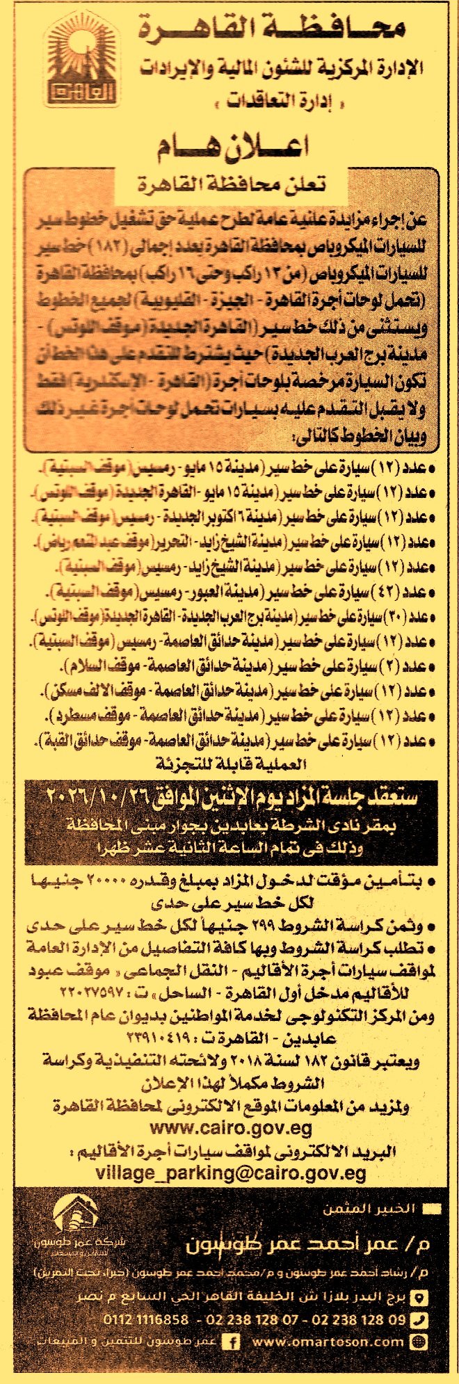 HOT information