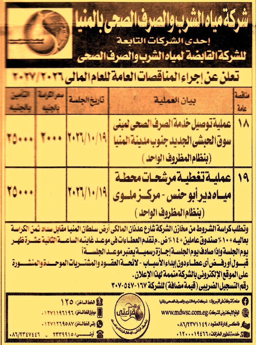 HOT information