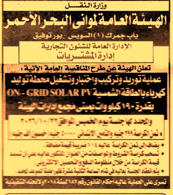 HOT information