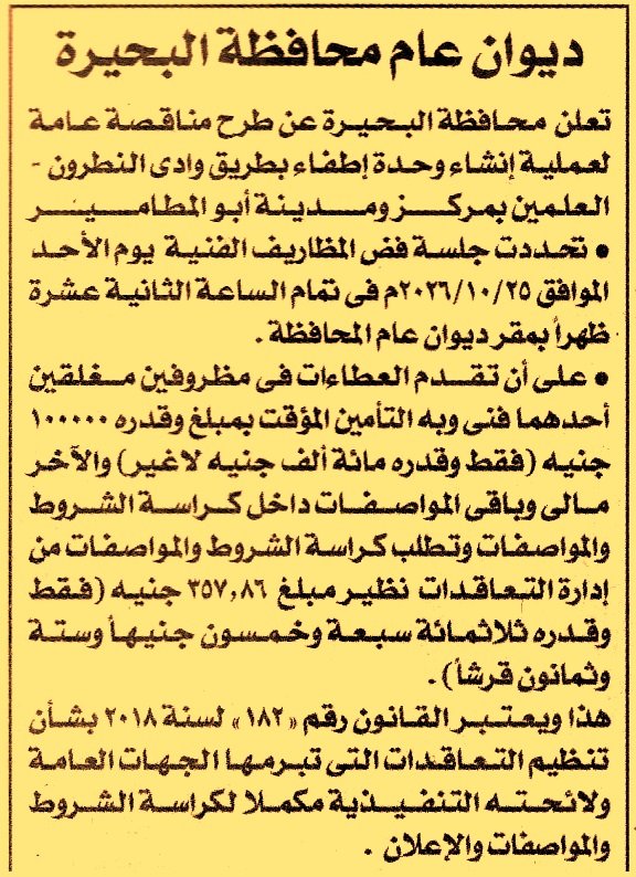 HOT information