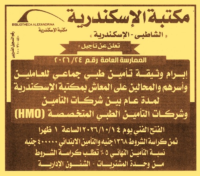HOT information
