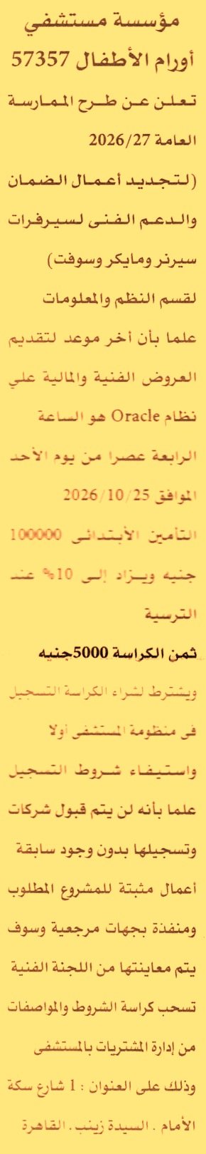 HOT information