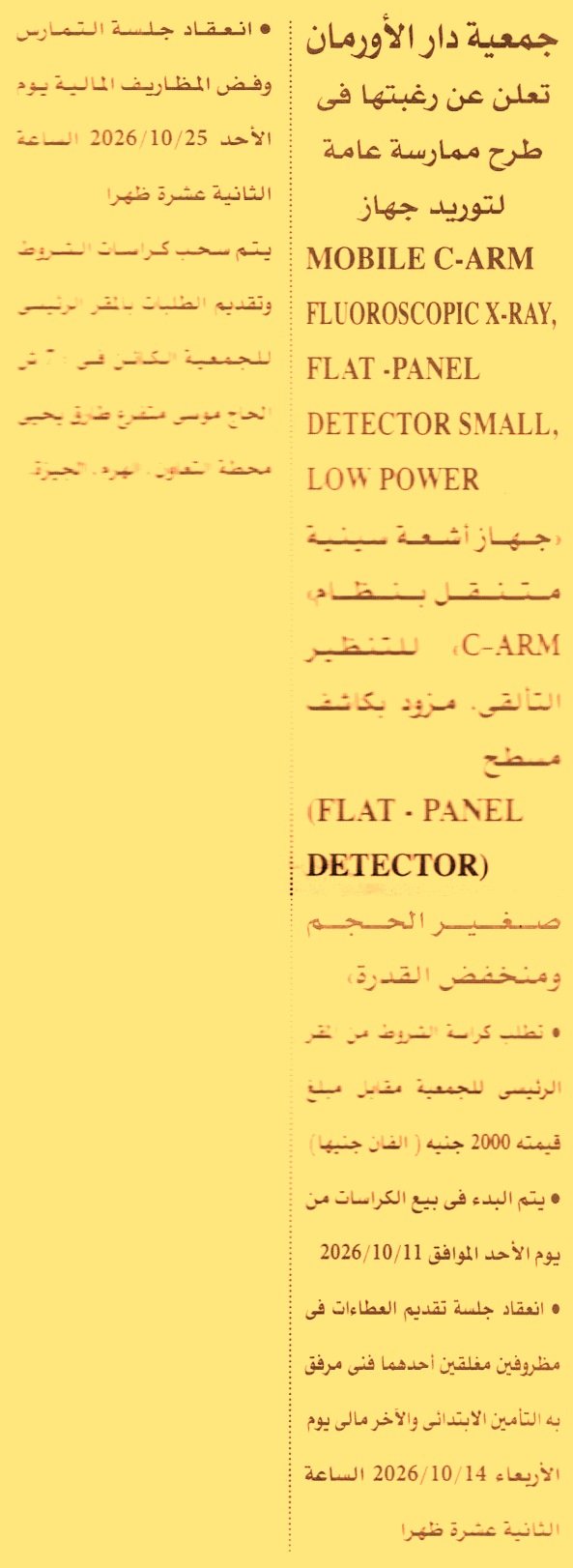 HOT information