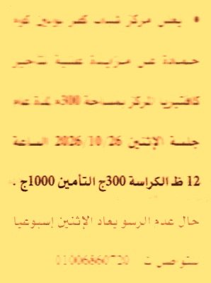 HOT information