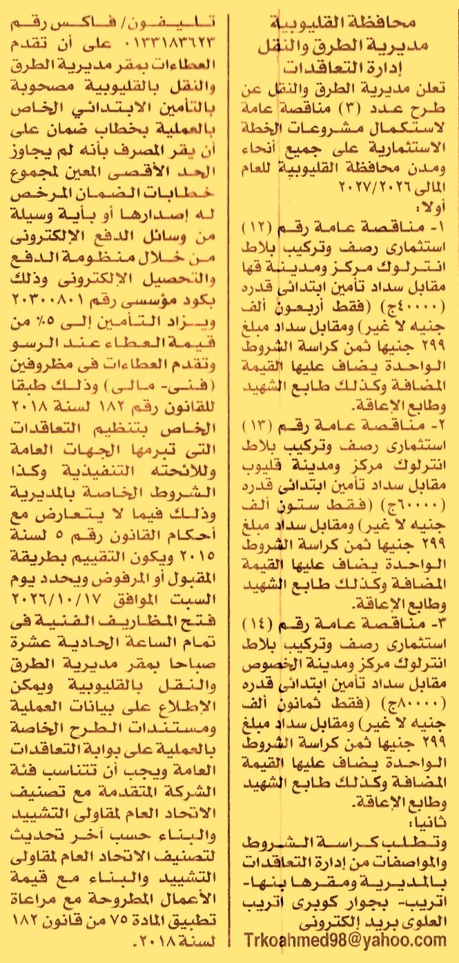 HOT information