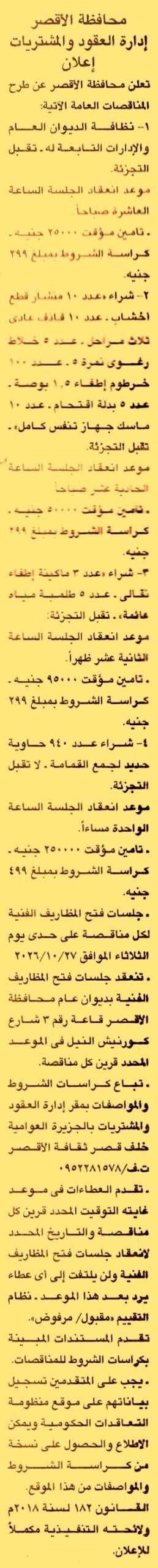 HOT information
