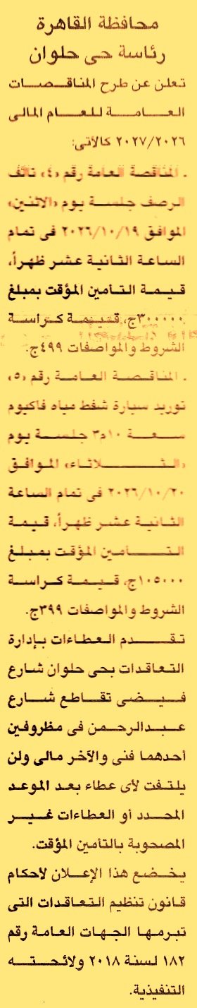 HOT information