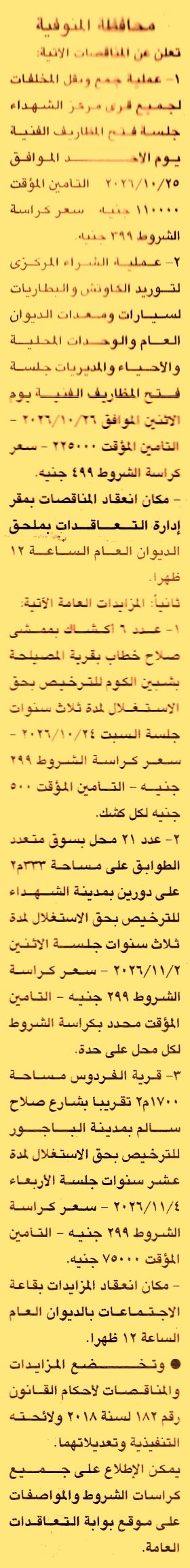 HOT information
