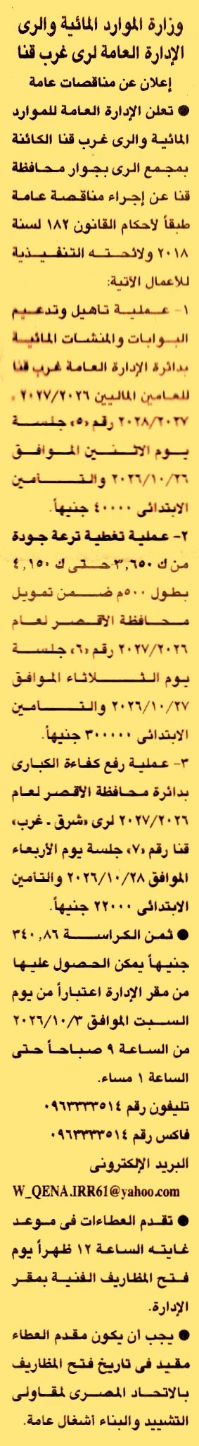 HOT information