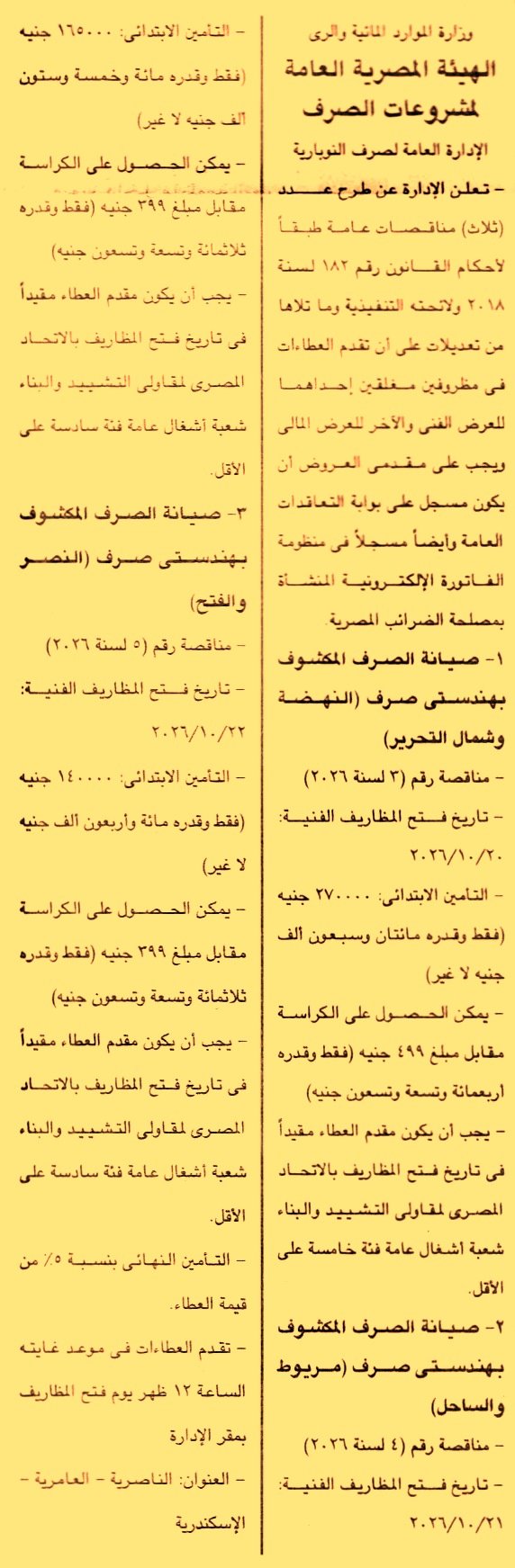 HOT information