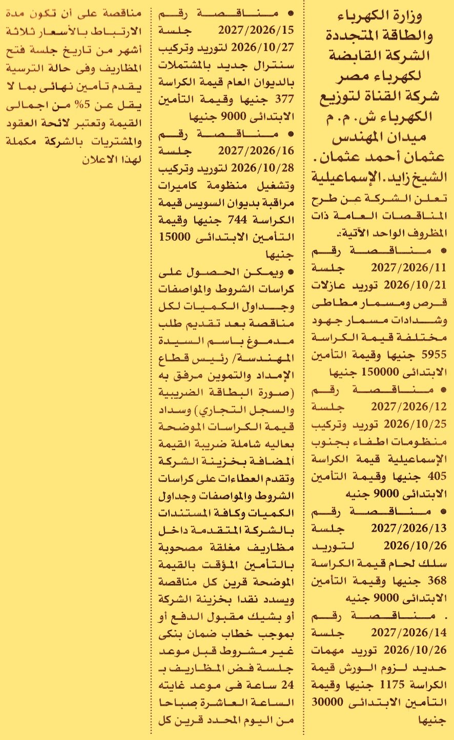 HOT information