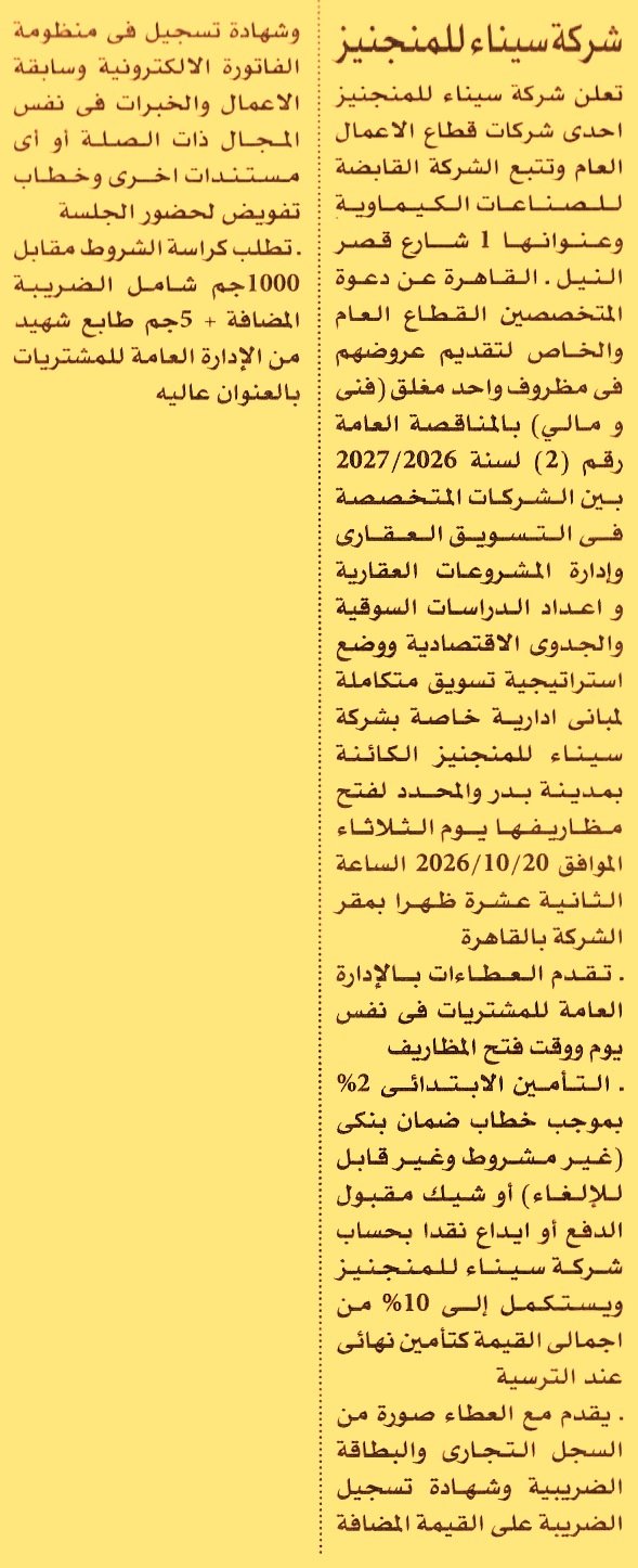 HOT information