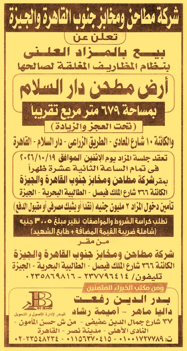 HOT information
