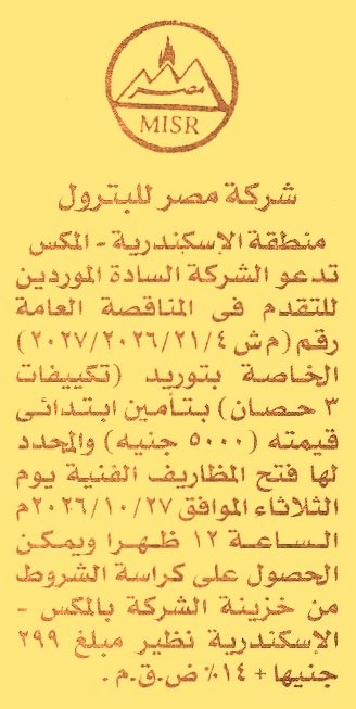 HOT information