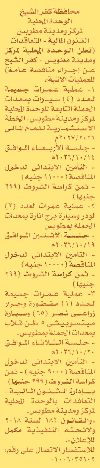 HOT information