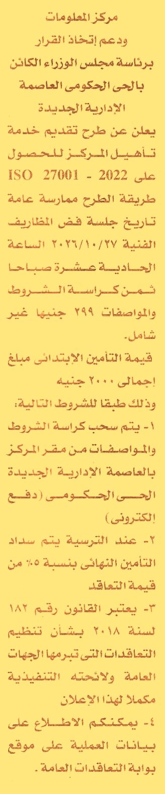 HOT information