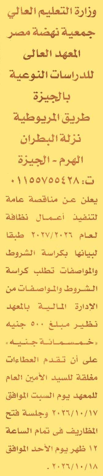 HOT information