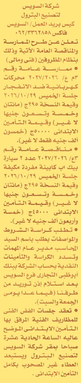 HOT information