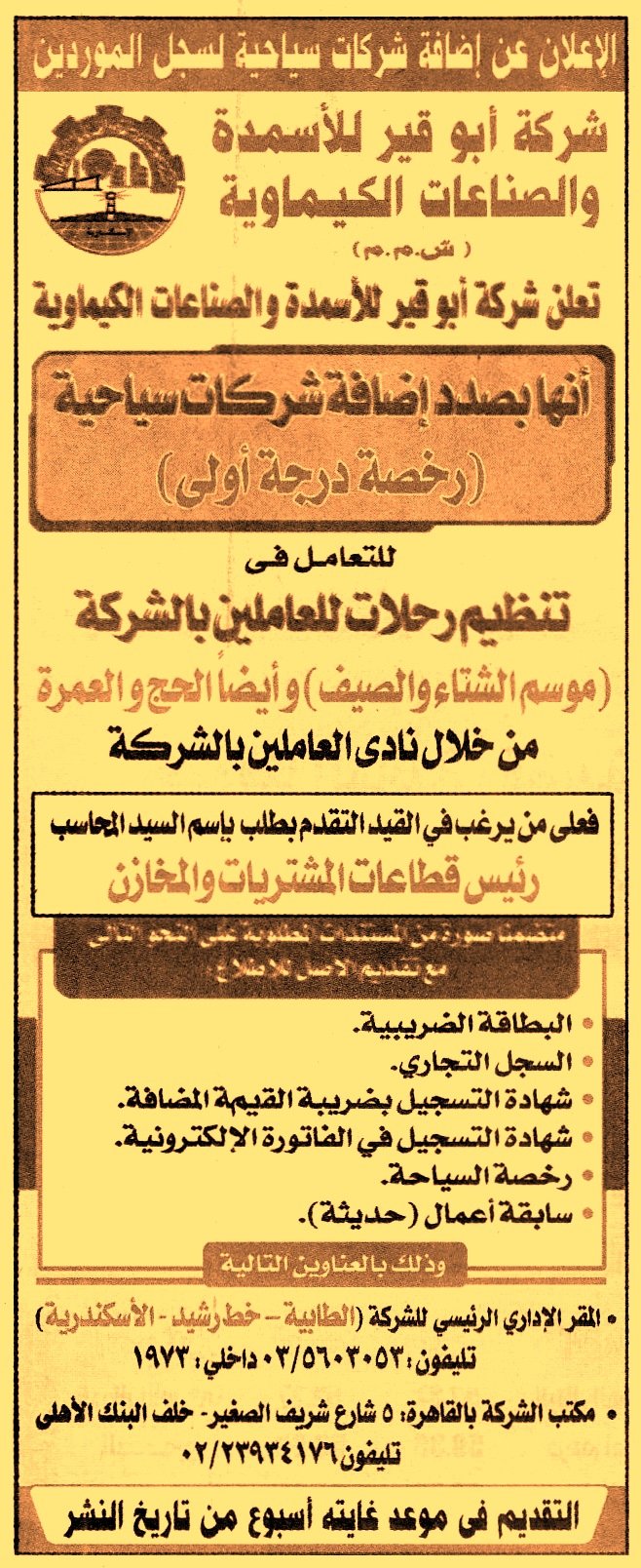 HOT information