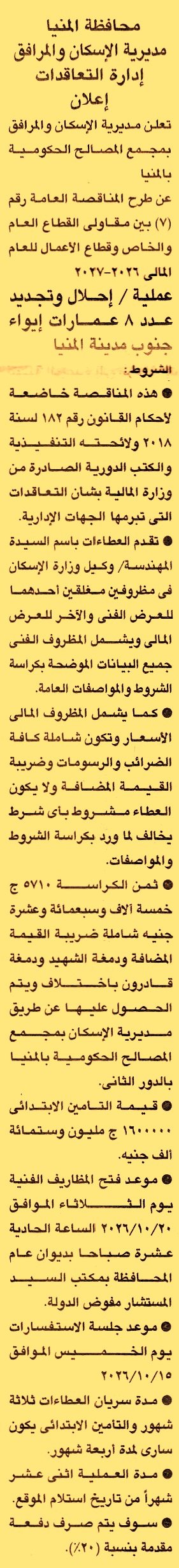 HOT information