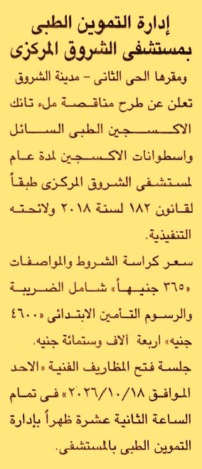 HOT information