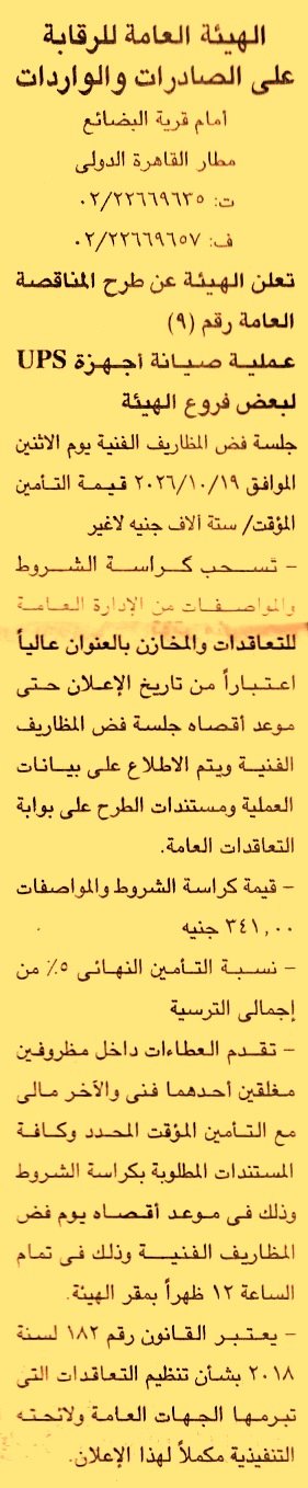 HOT information
