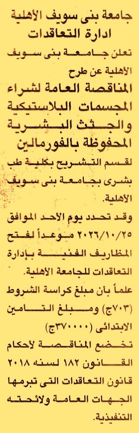 HOT information