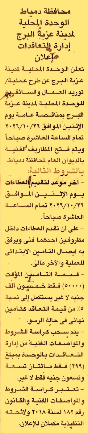 HOT information