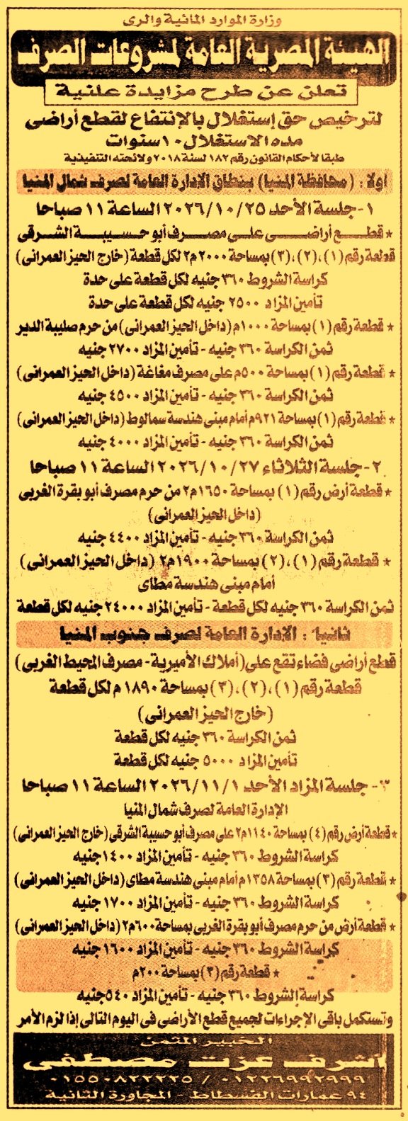 HOT information