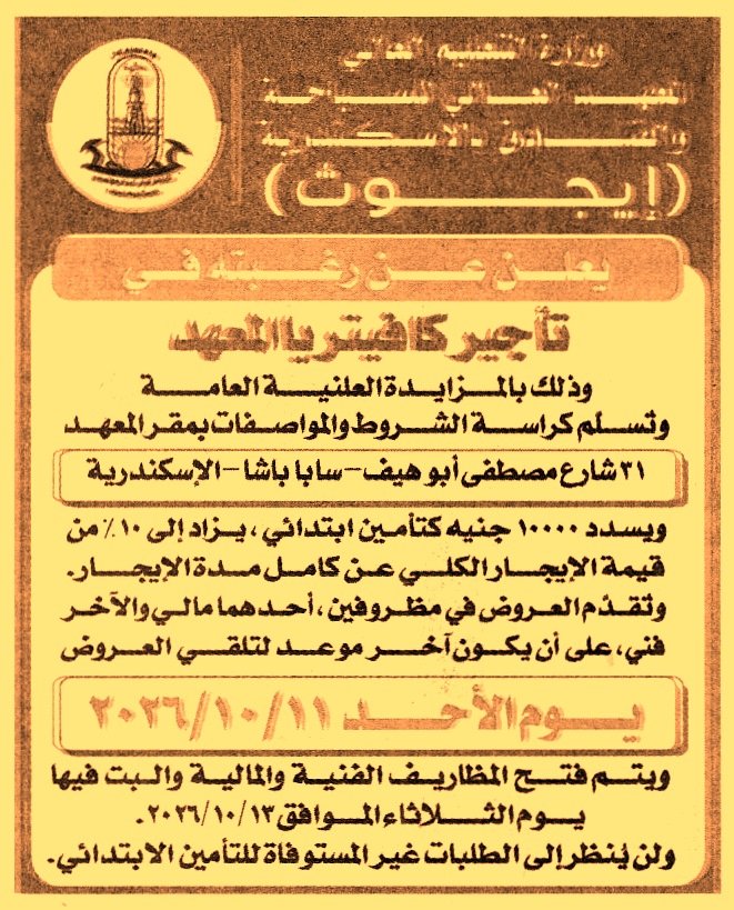HOT information