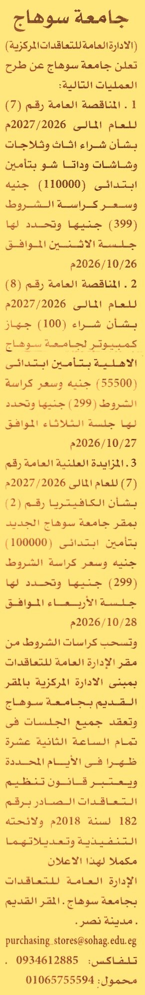 HOT information