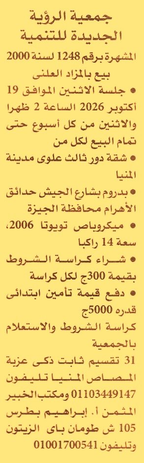 HOT information