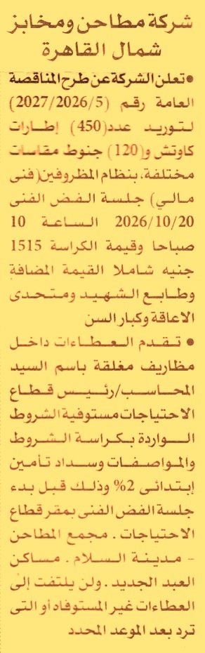 HOT information