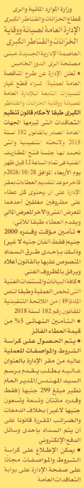HOT information