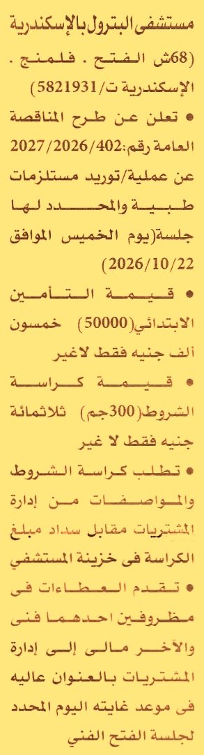 HOT information