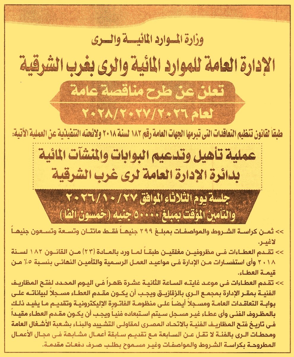 HOT information
