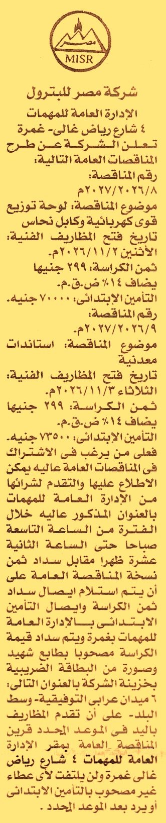 HOT information