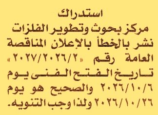 HOT information
