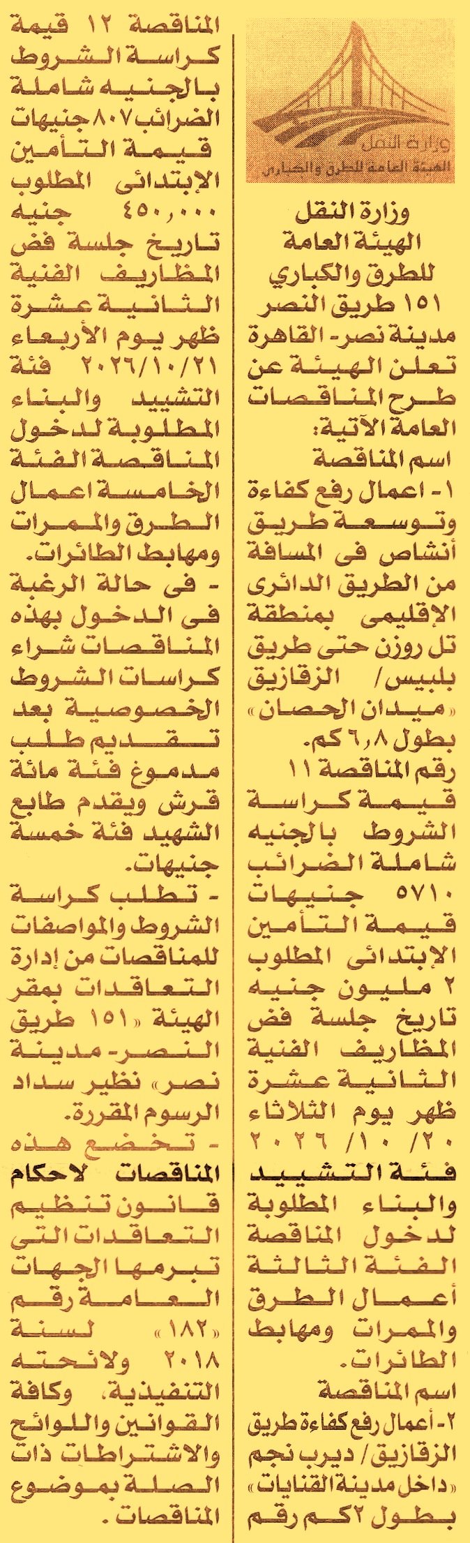 HOT information