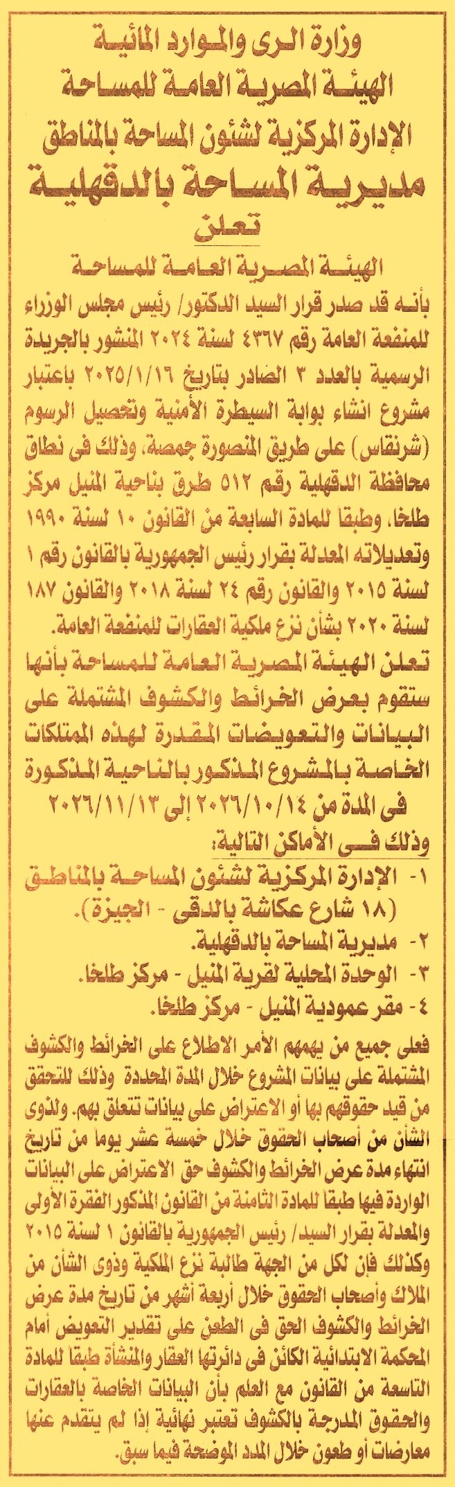 HOT information