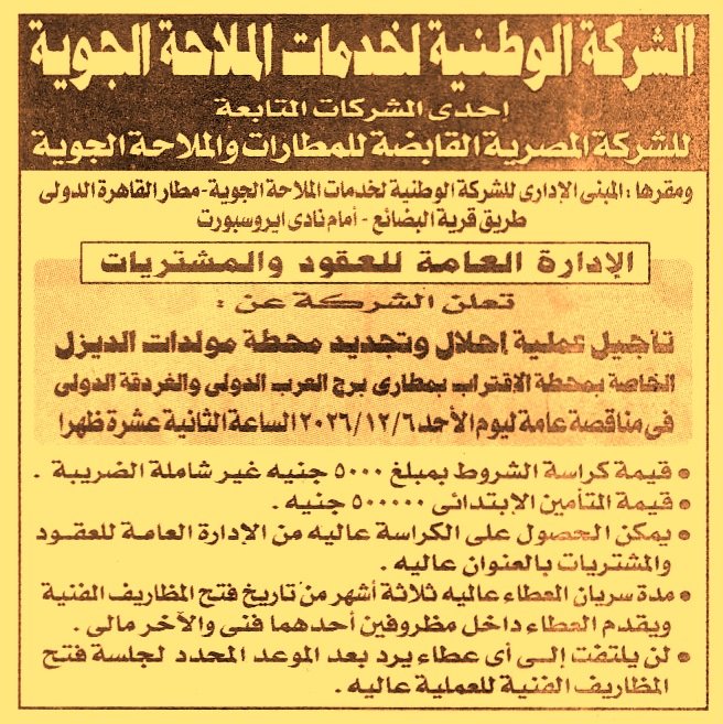 HOT information