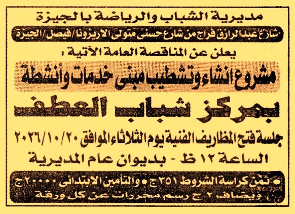 HOT information
